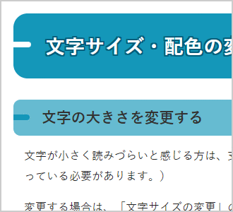 文字色が黒、背景色が白（標準）の画面イメージ