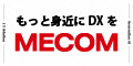 株式会社メコム（外部リンク・新しいウインドウで開きます）