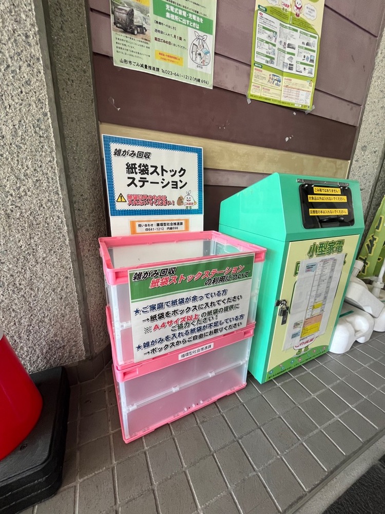 霞城公民館ストックステーション