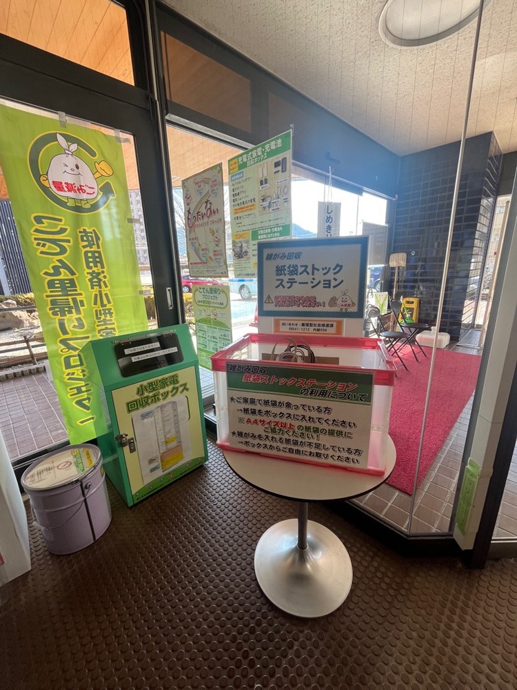 江南公民館ストックステーション