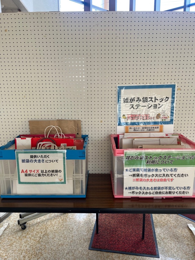 江南公民館ストックステーション
