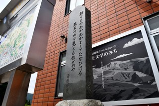 写真:歌碑