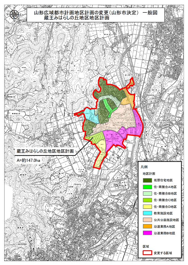 地図：山形広域都市計画地区計画の変更（山形市決定）一般図　蔵王みはらしの丘地区計画