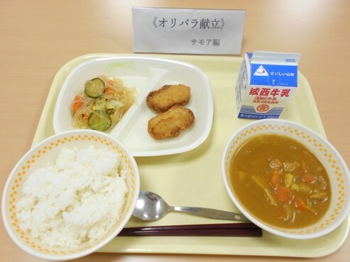 写真:オリパラ献立 サモア編