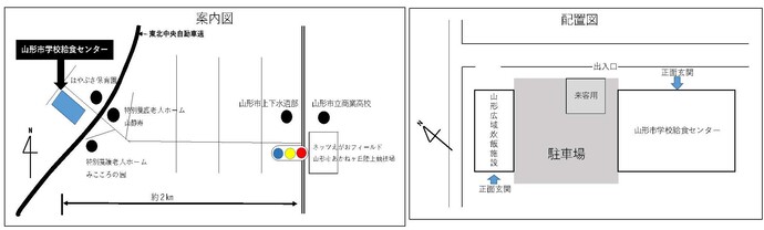 案内図・配置図