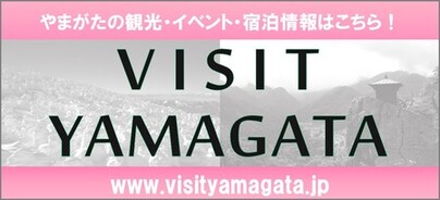 やまがたの観光・イベント。宿泊情報はこちら！　VISIT YAMAGATA（外部リンク・新しいウインドウで開きます）