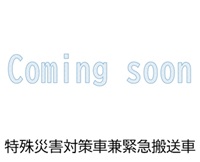東消防署　本署　特殊災害対策車兼緊急搬送車紹介へのリンク