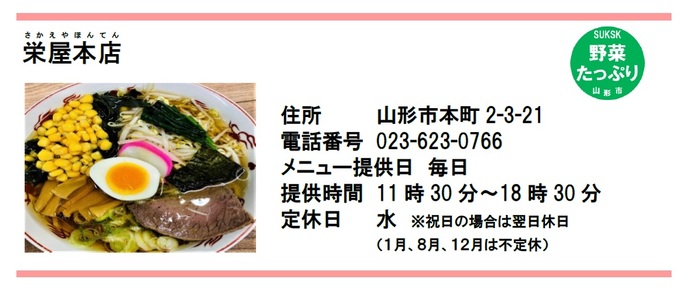 写真：栄屋本店