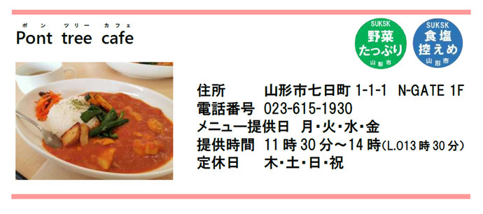 写真:ポンツリーカフェ