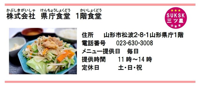 1階食堂