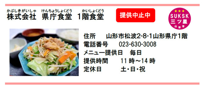 1階食堂