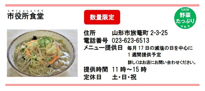 写真：市役所食堂