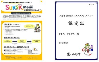 店舗用チラシ