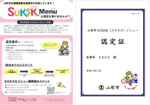 店舗用チラシ
