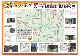ウォーキングマップ27