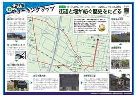 ウォーキングマップ28