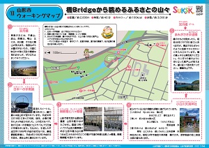 コース（13）　橋Bridgeから眺めるふるさとの山々