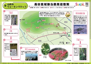 コース（9）　長谷堂城跡公園周辺散策