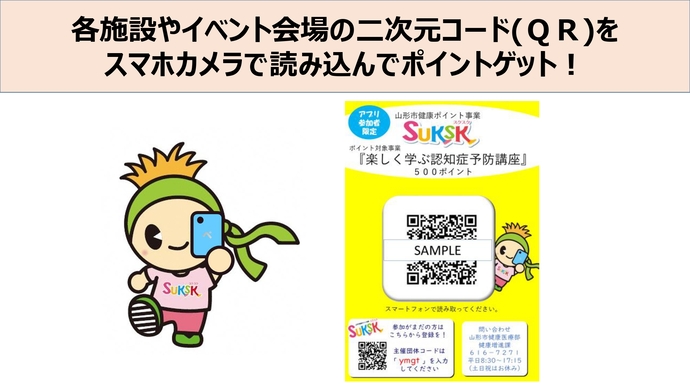 二次元コード（QR）見本