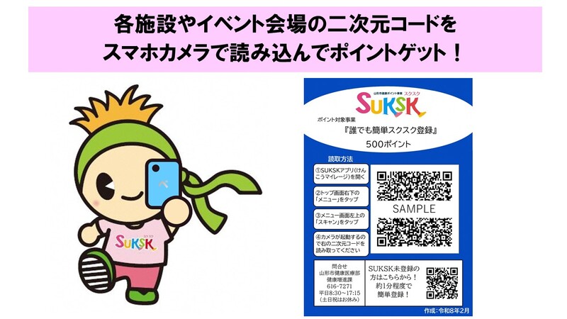 二次元コード（QR）見本