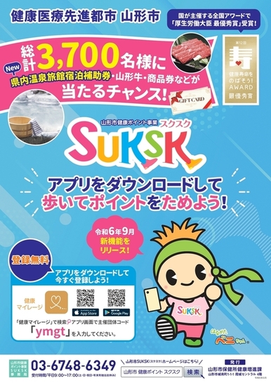 令和6年度ポスター（表面）