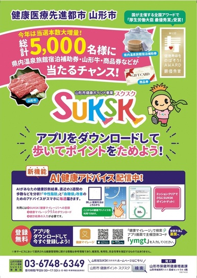 令和6年度ポスター（表面）