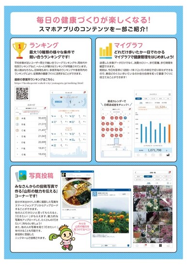 事業所募集チラシ2