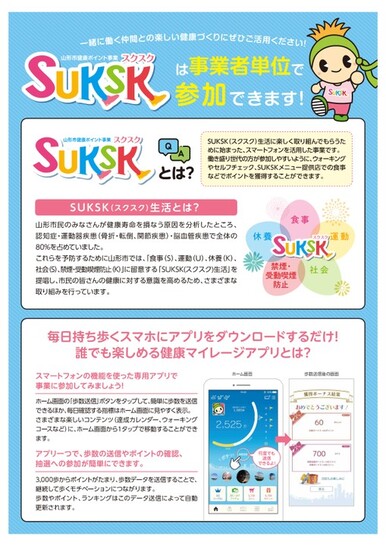 事業所募集チラシ1