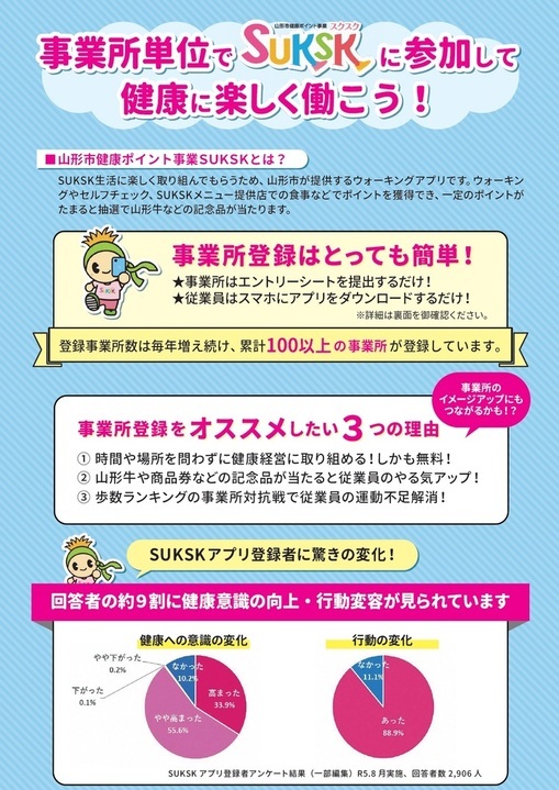 事業所募集チラシ1