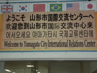 写真：国際交流センター　4カ国語の看板