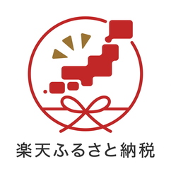 楽天ふるさと納税で日本を元気に！（外部リンク・新しいウインドウで開きます）