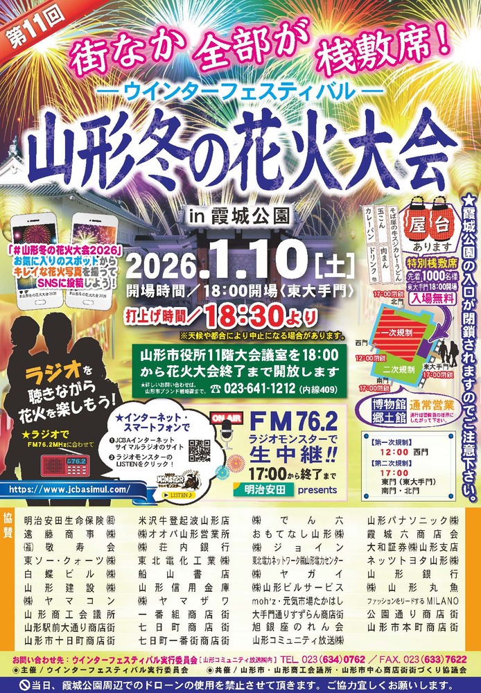 写真：花火大会