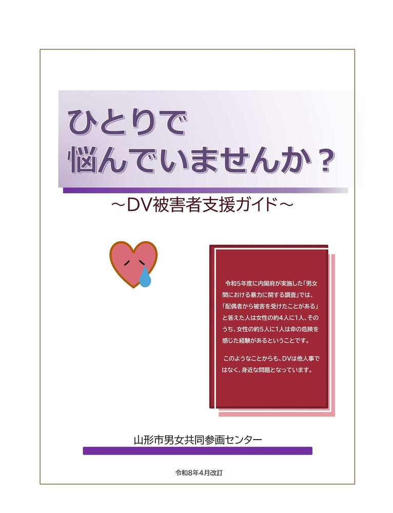 R8ガイド表紙