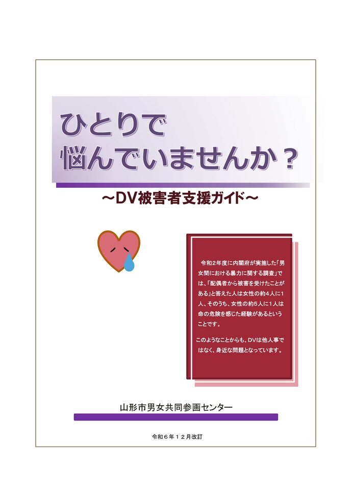 R6ガイド表紙