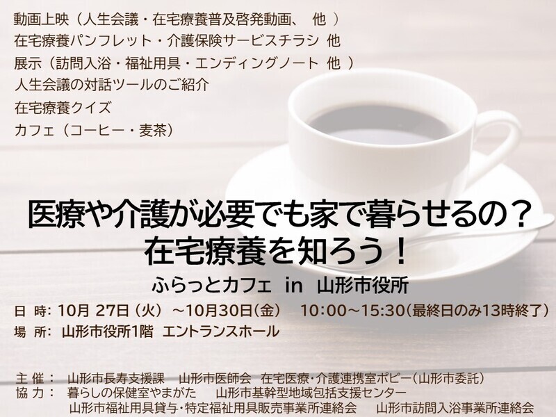 エントランスチラシ