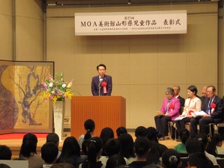写真：MOA美術館山形県児童作品展表彰式1