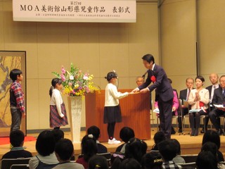 写真：MOA美術館山形県児童作品展表彰式2