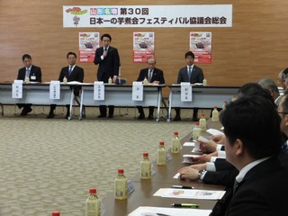 写真：日本一の芋煮会フェスティバル協議会総会
