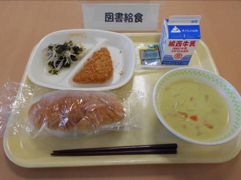 小学校給食の写真