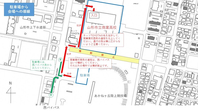 会場アクセス