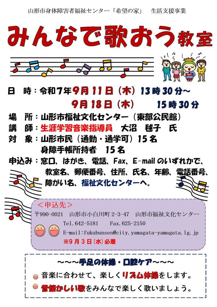 みんなで懐かしい歌謡曲や童謡を歌いませんか