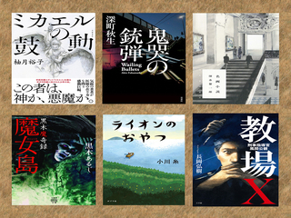 写真:山形ゆかりの作家さんたちの作品