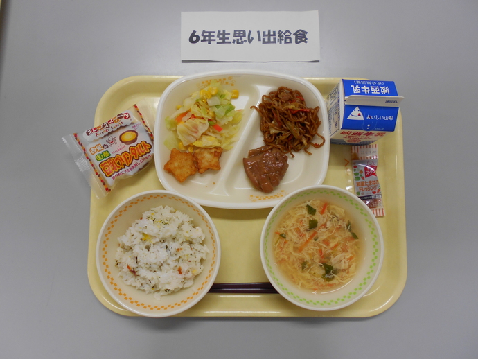 写真:思い出給食3