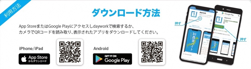 アプリQRコード