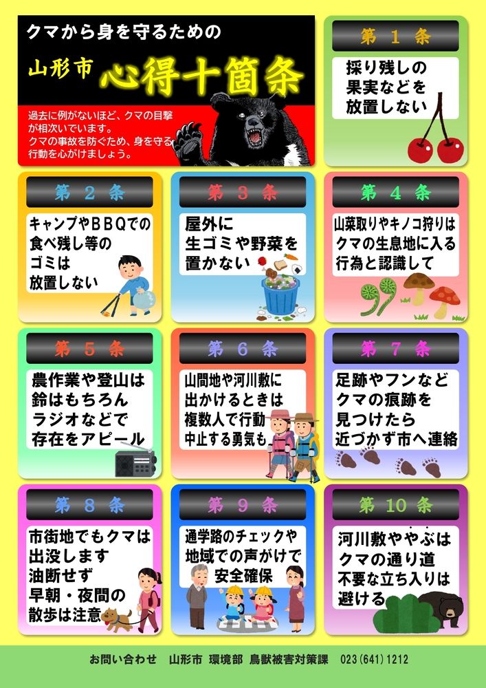 警報
