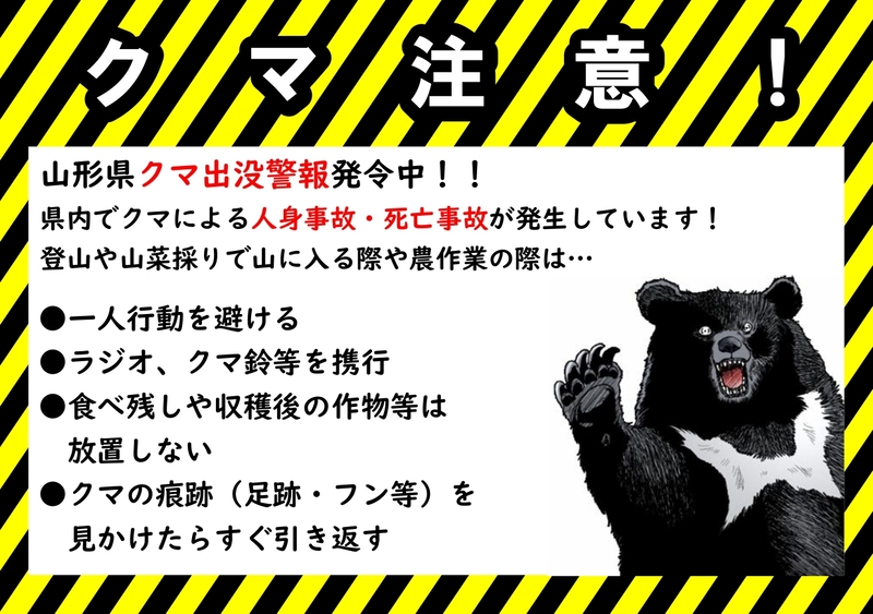 警報