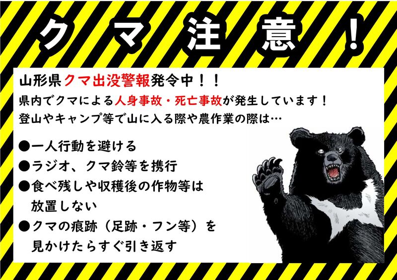 警報