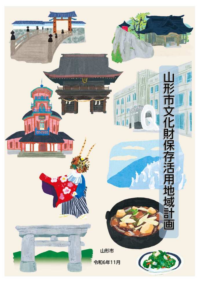 計画表紙