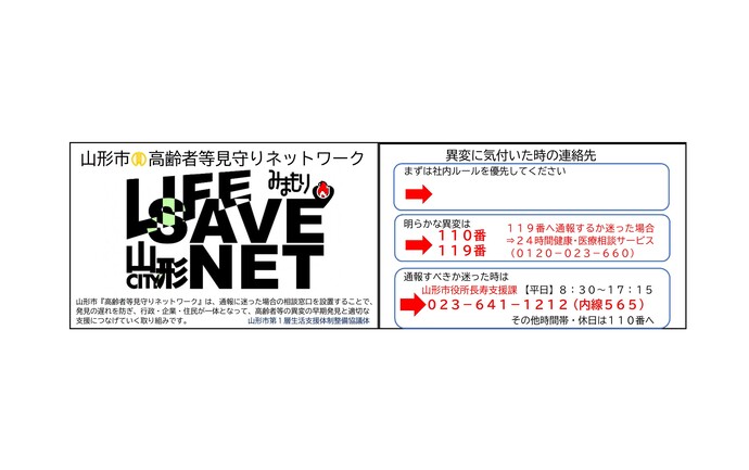 見守りカード