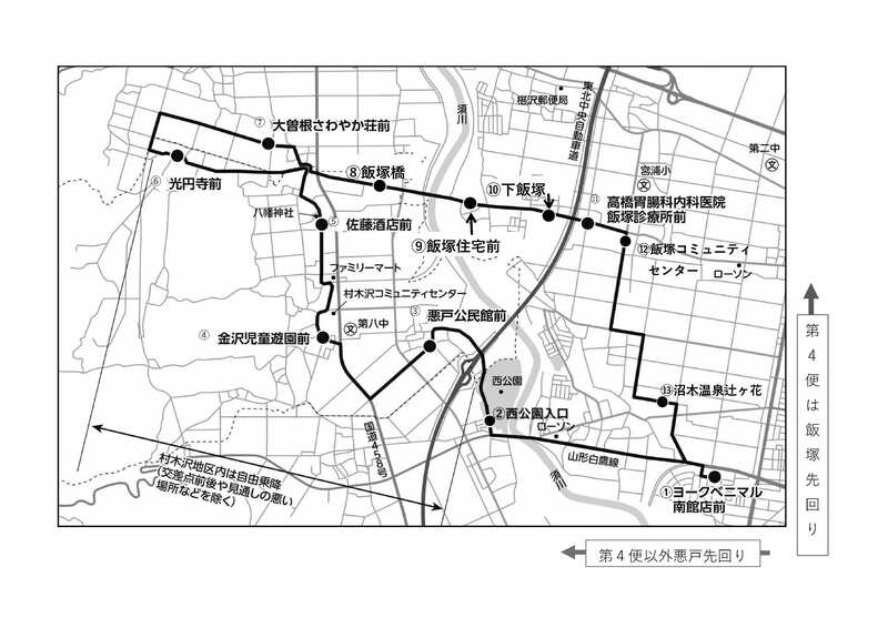 変更後ルート
